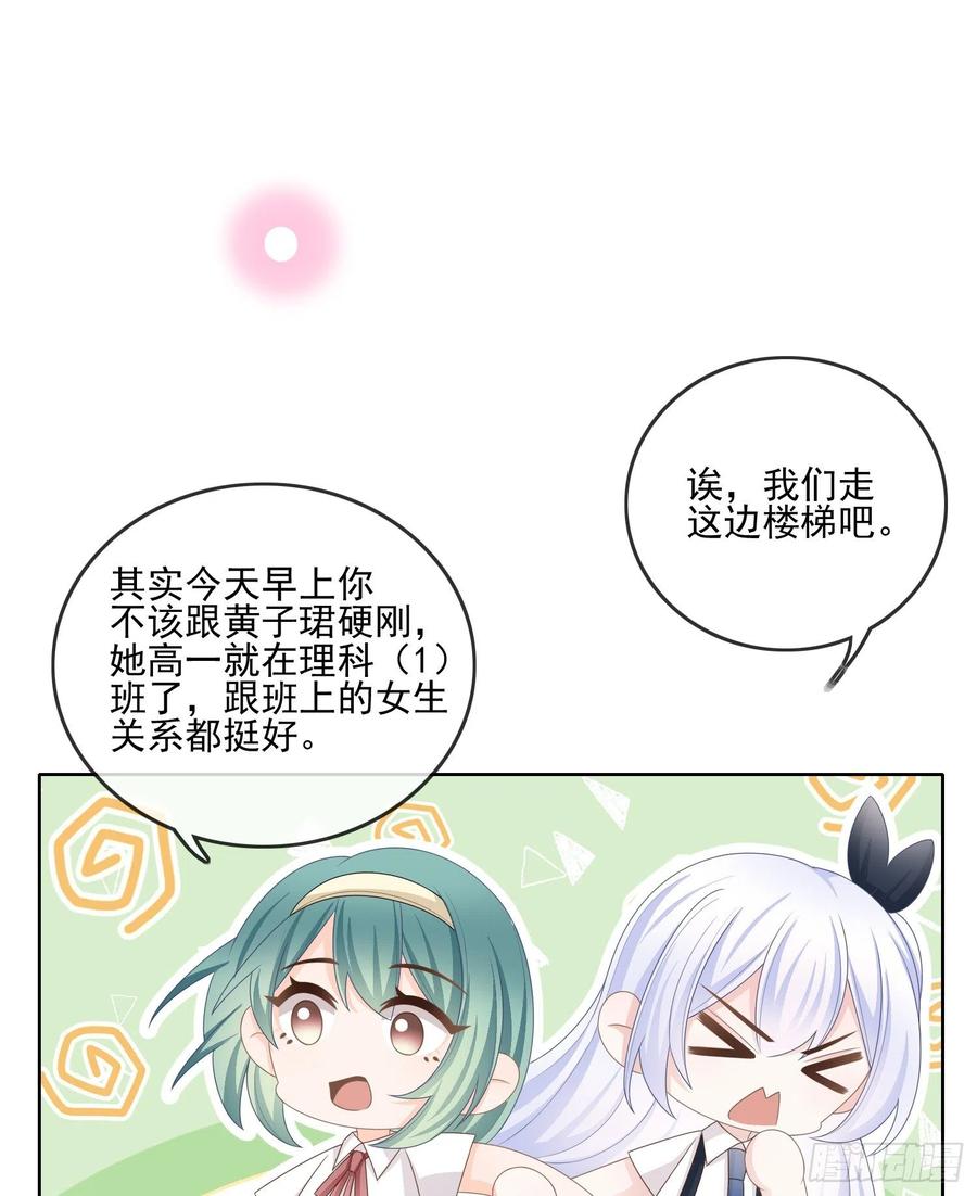 是我在追她23