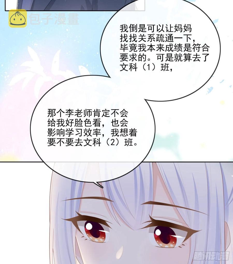 你要不要学理科？35