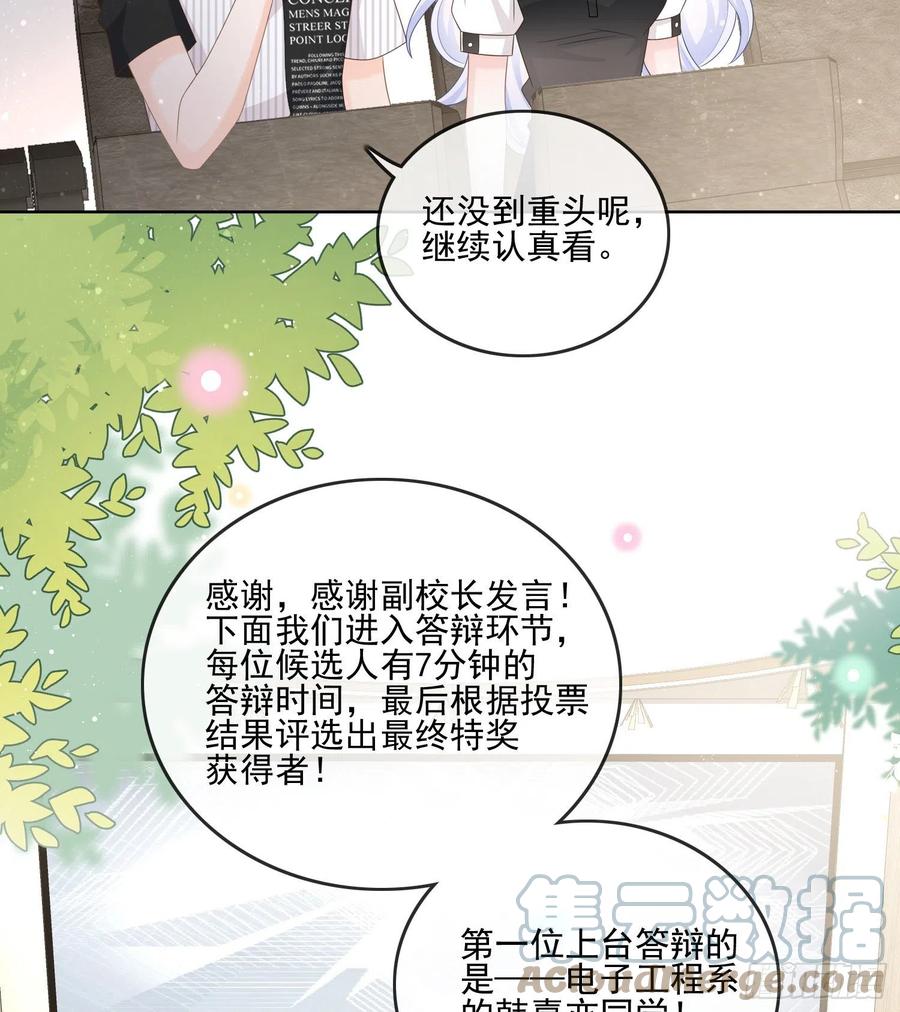 红色工程师的摇篮36
