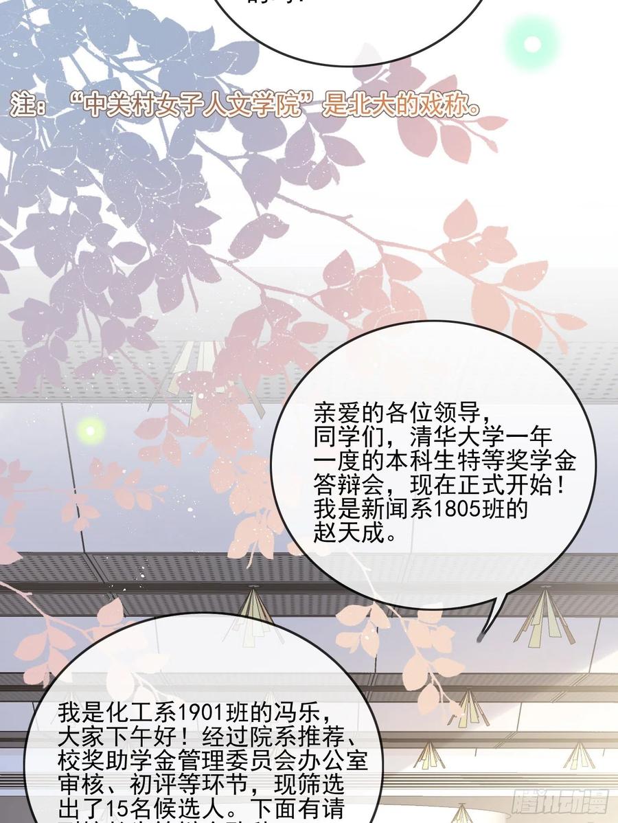 红色工程师的摇篮31