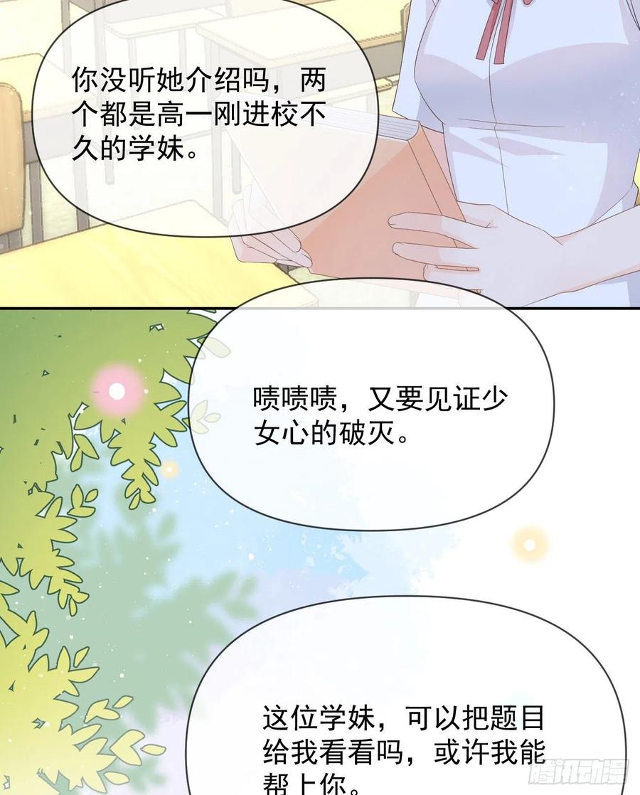 少女心和坏脾气50