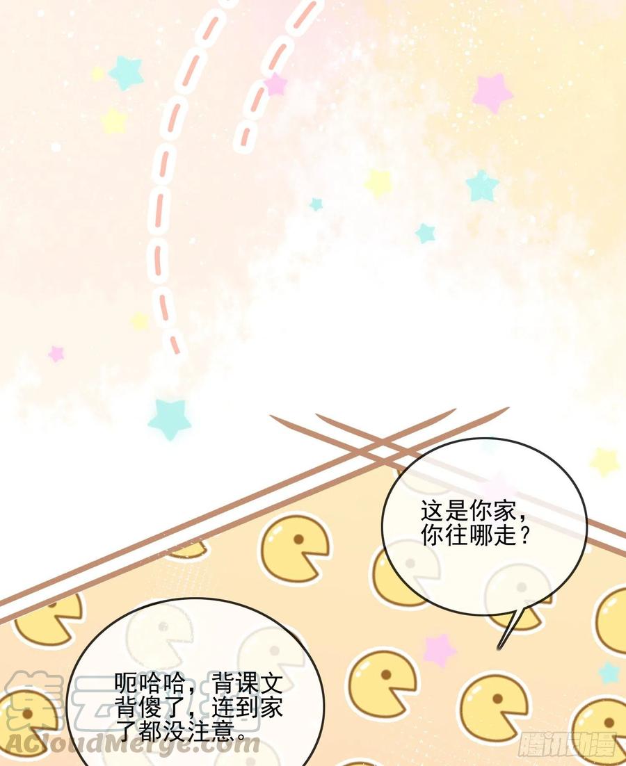 是我在追她30