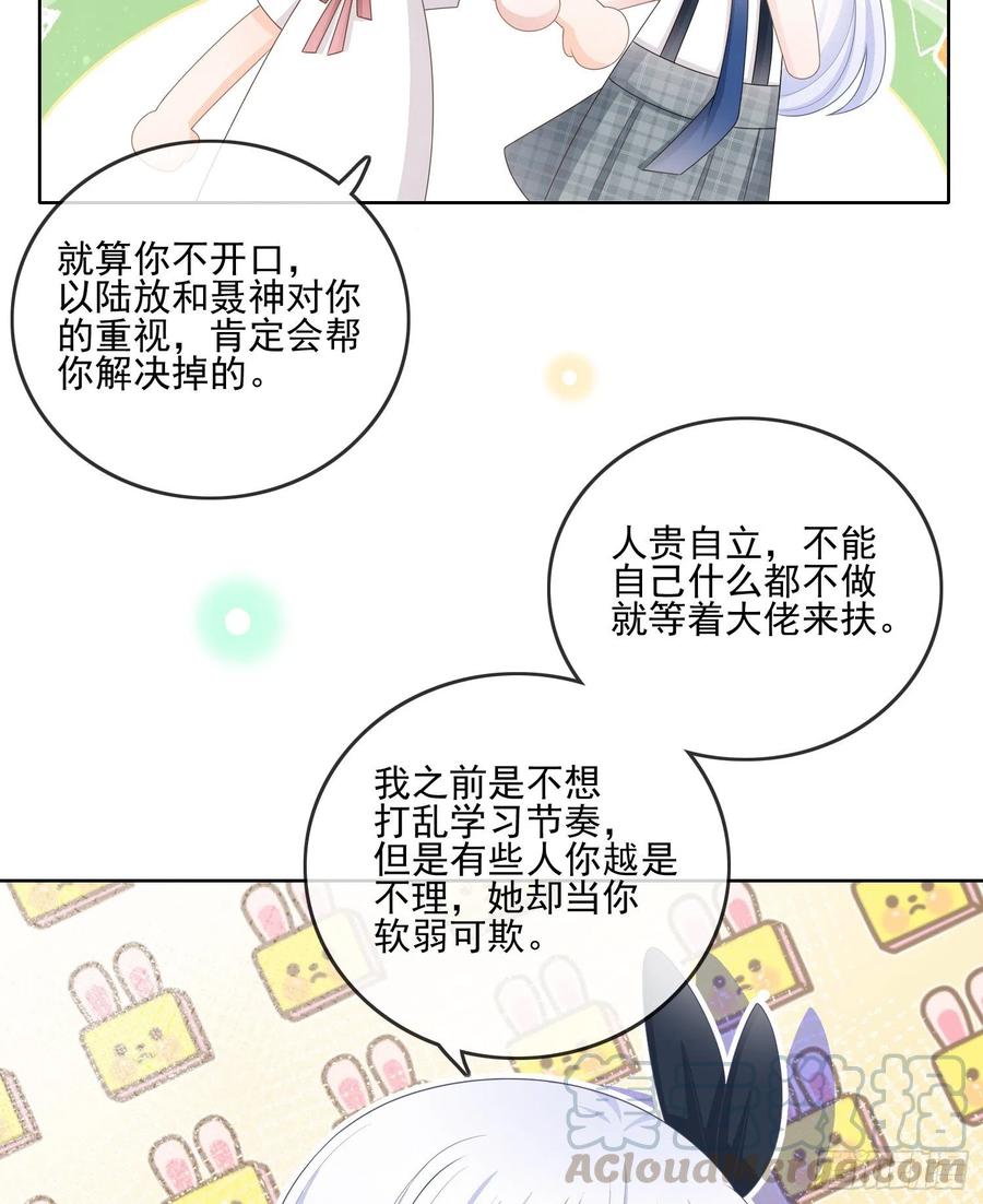 是我在追她24