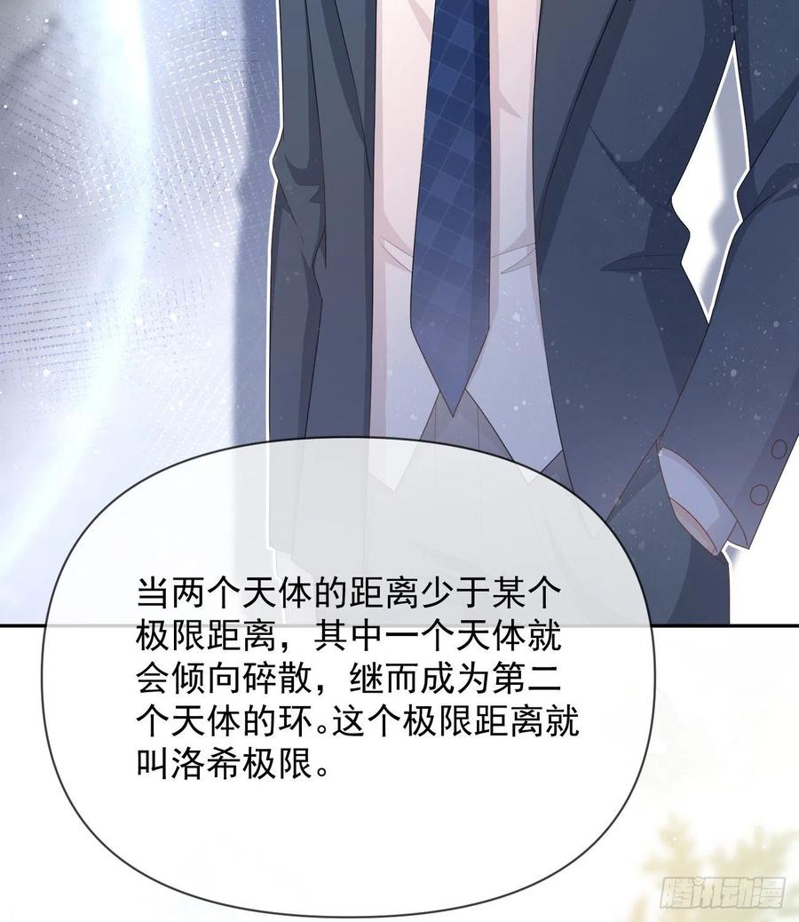 洛希极限23