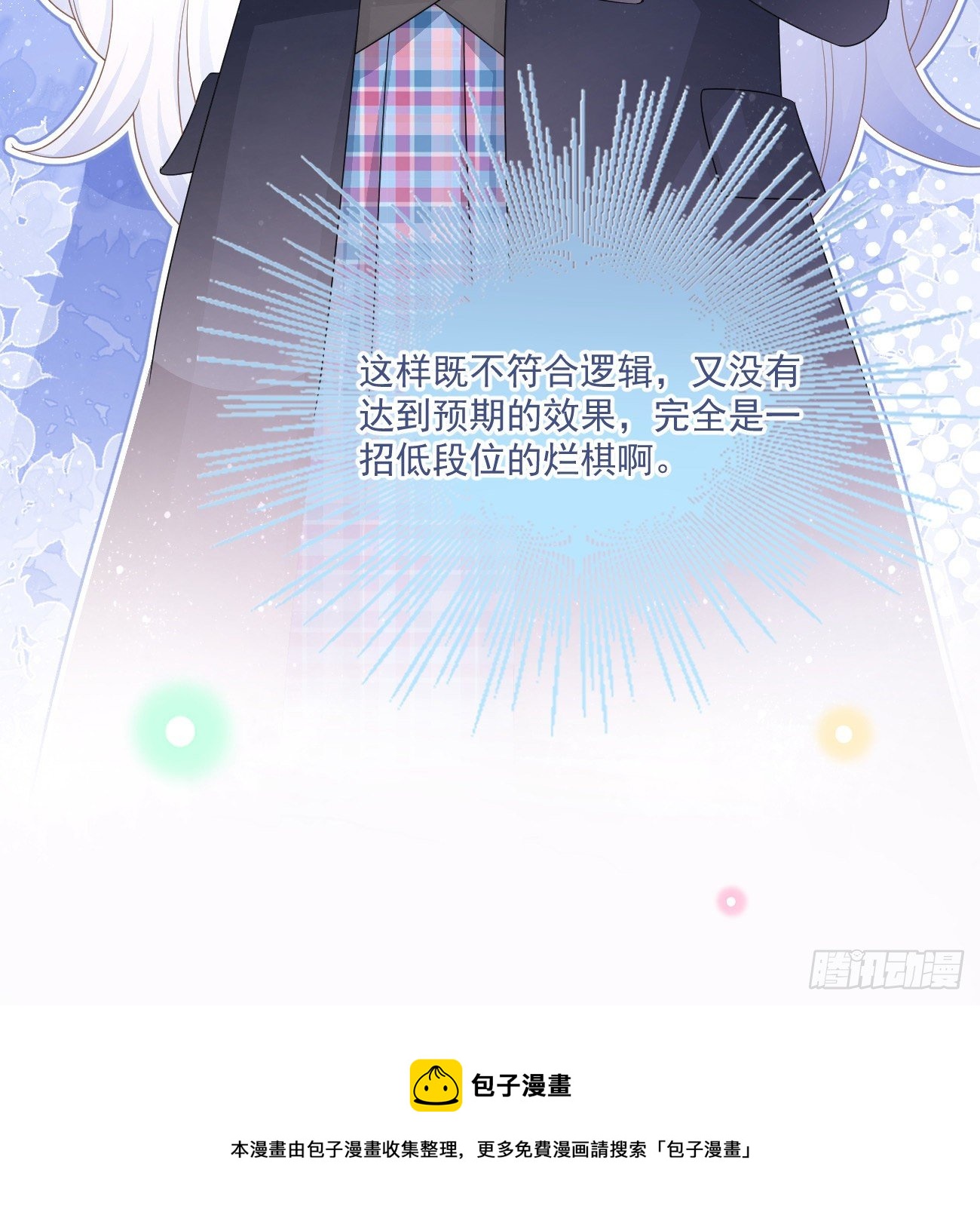 不战而屈人之兵76