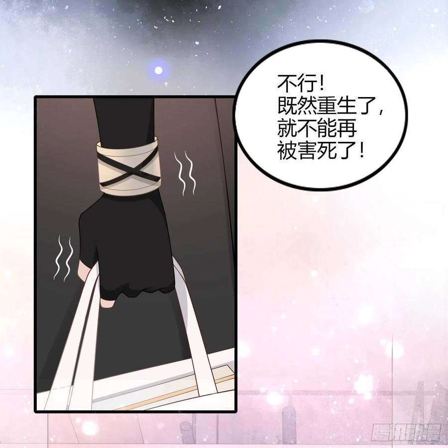 影后之死81