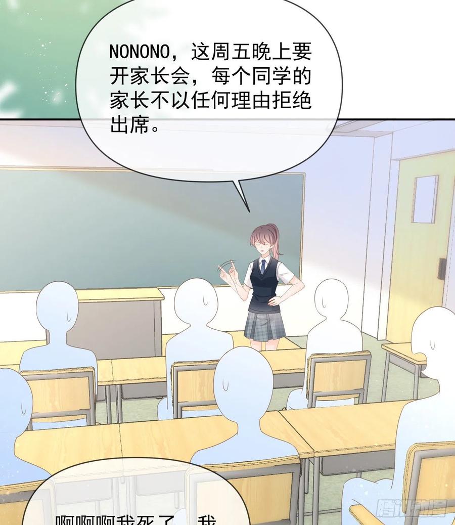 少女心和坏脾气26