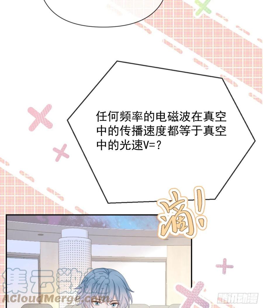 你是重生女？61