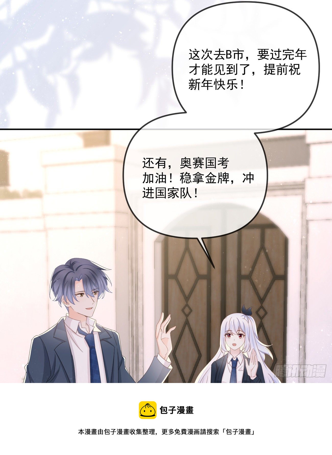 你我的步调60