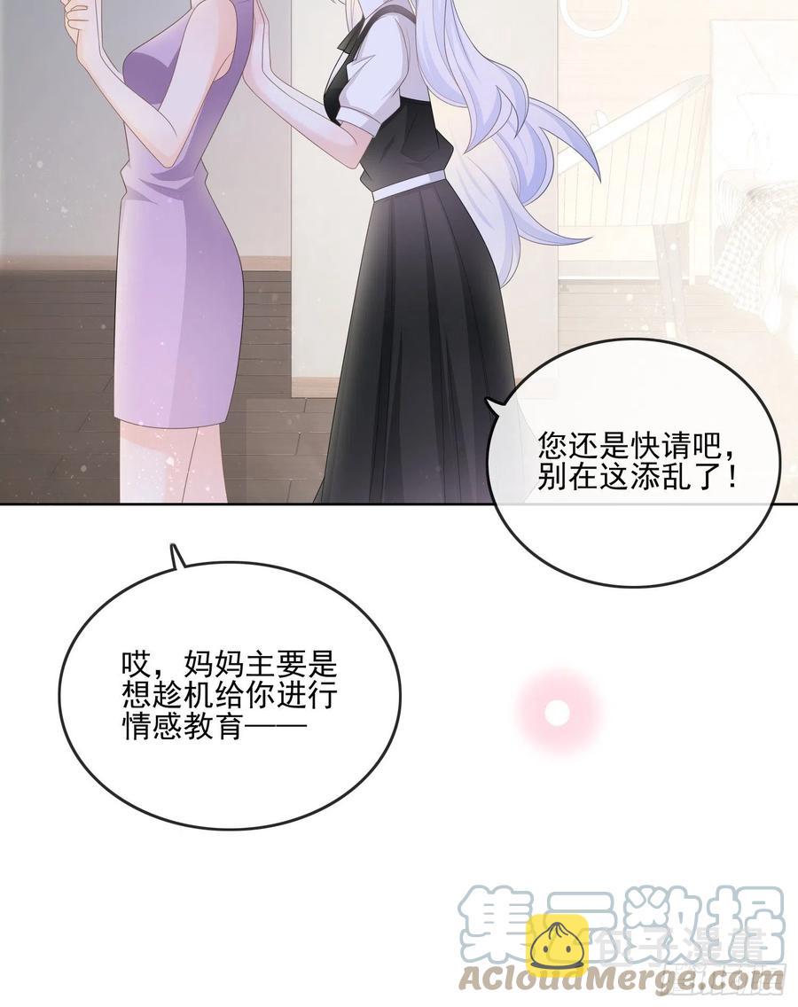 同一个世界，同一个妈12