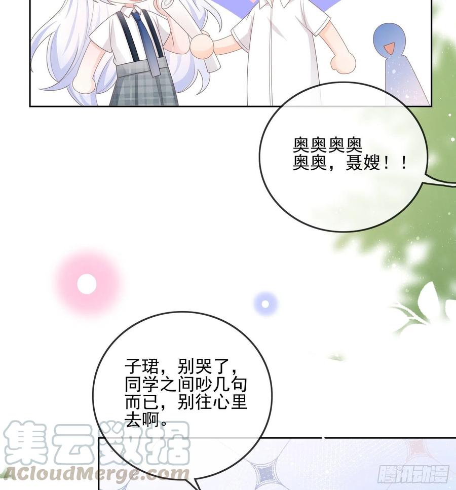 是我在追她6