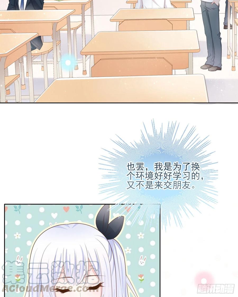 被孤立的关系户26
