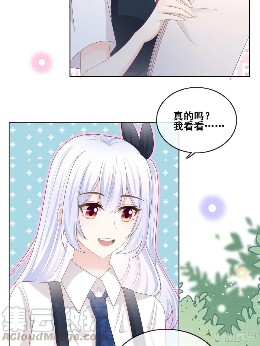 借我你的傻气27