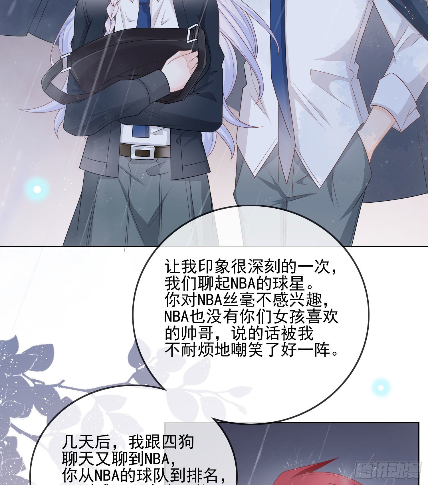 热爱可抵风刀霜剑31