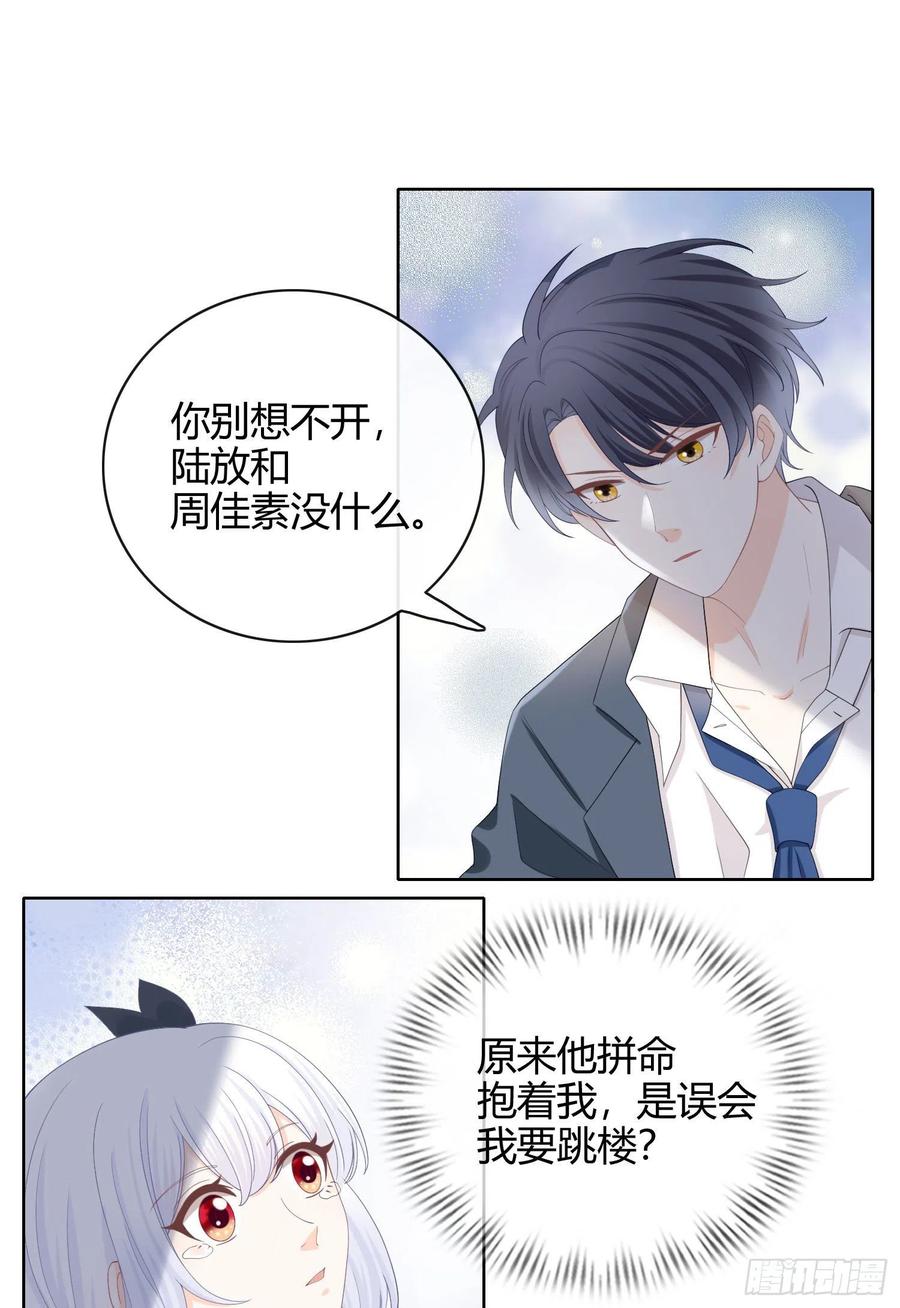 菲菲要跳楼？！24