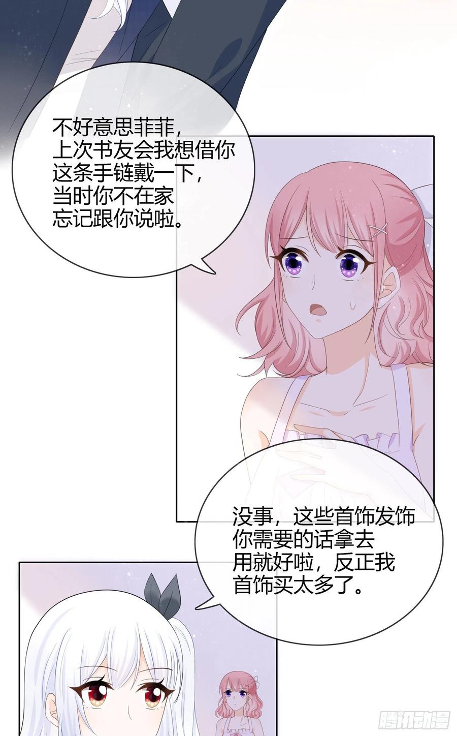 面具下的楚美19