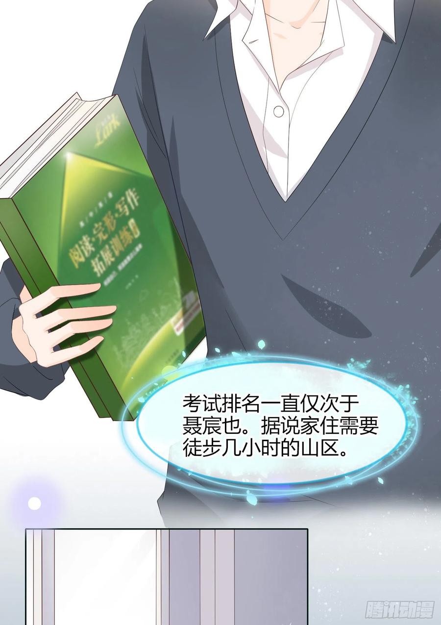 拯救被霸凌的学霸3