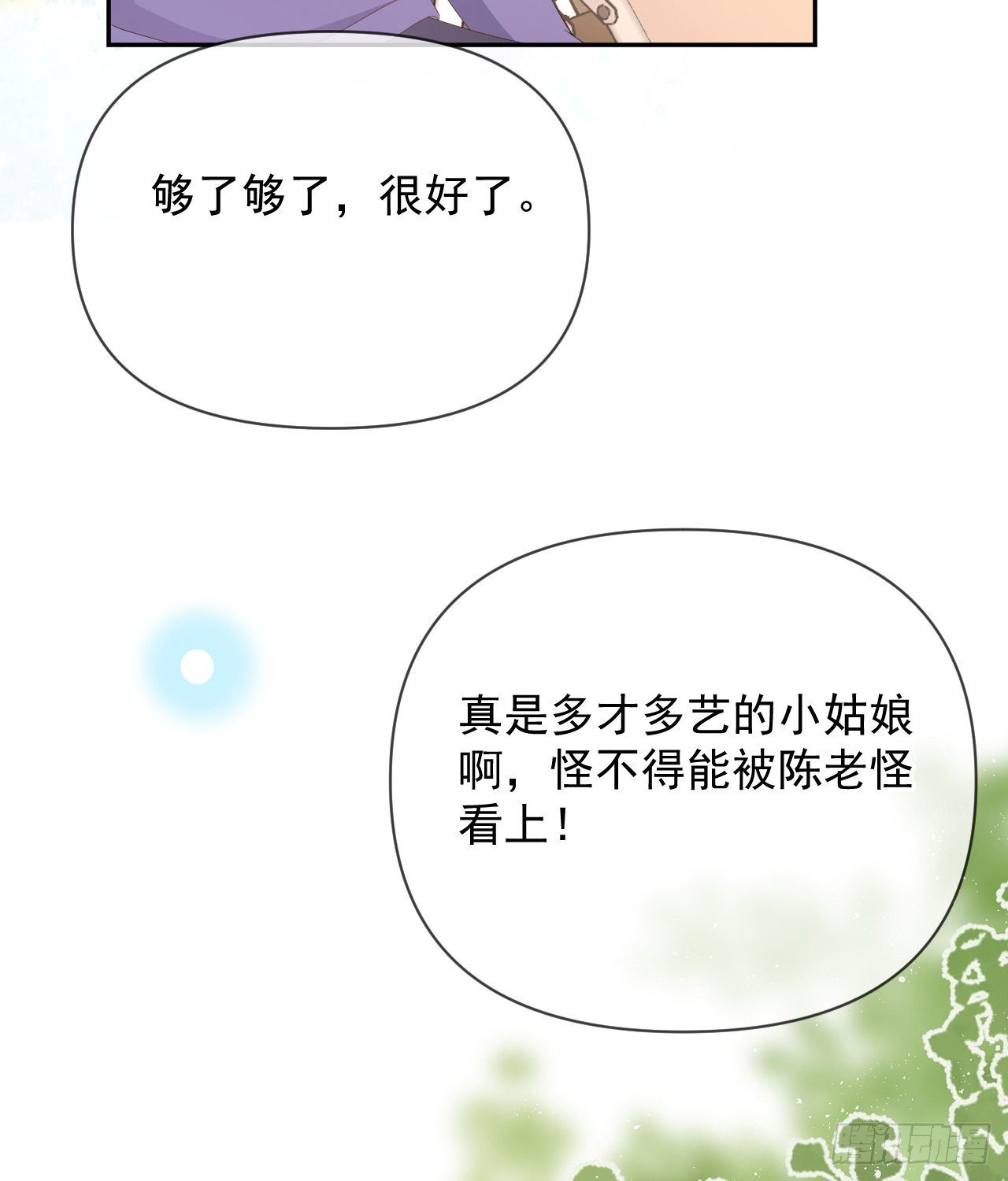 菲菲的优势59