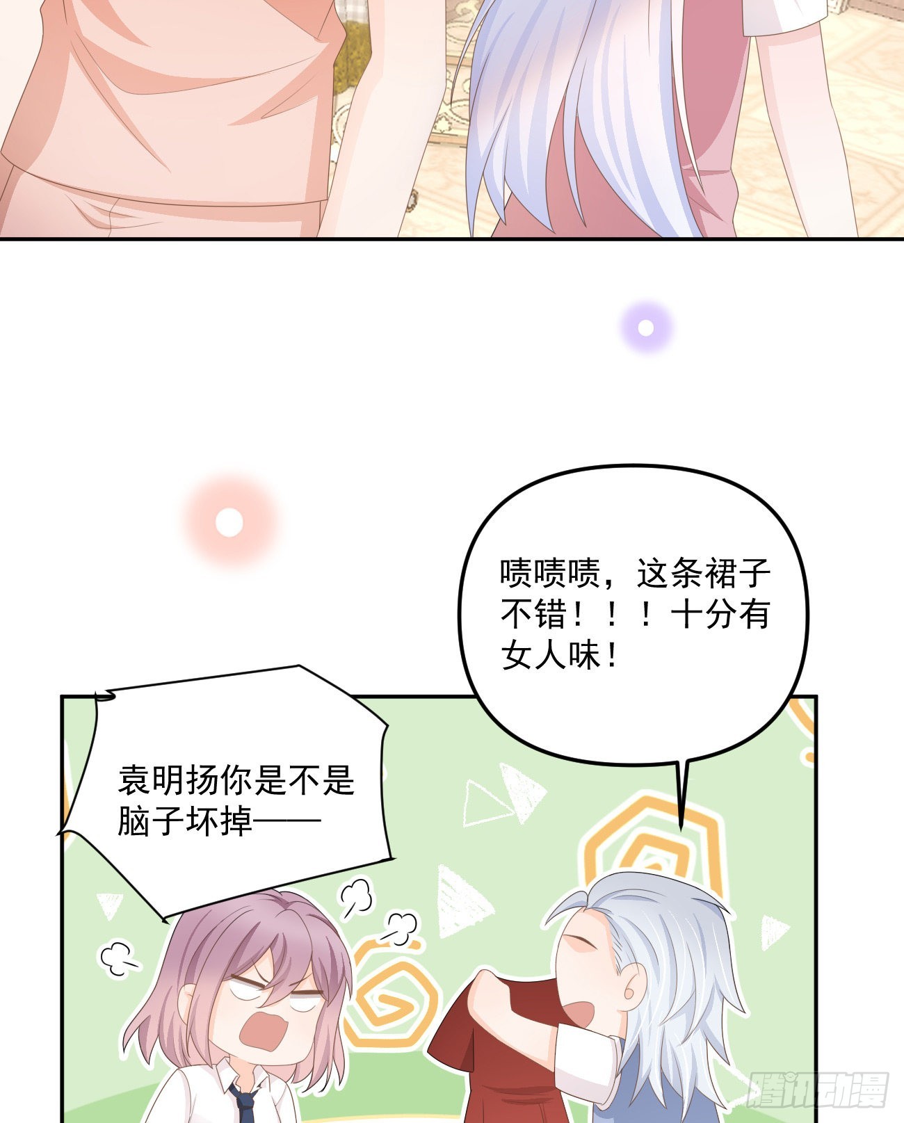 出糗也要拉个垫背39
