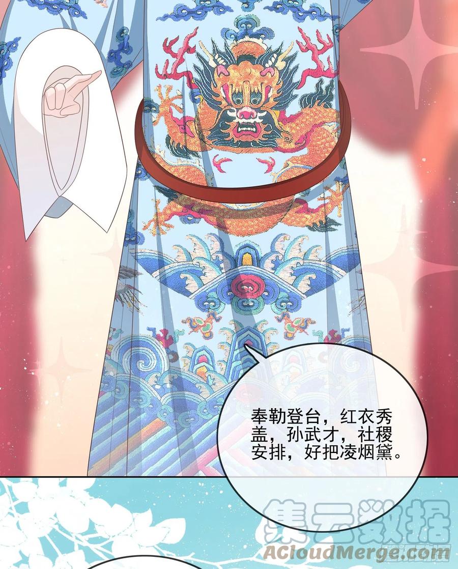 天下第一小生30