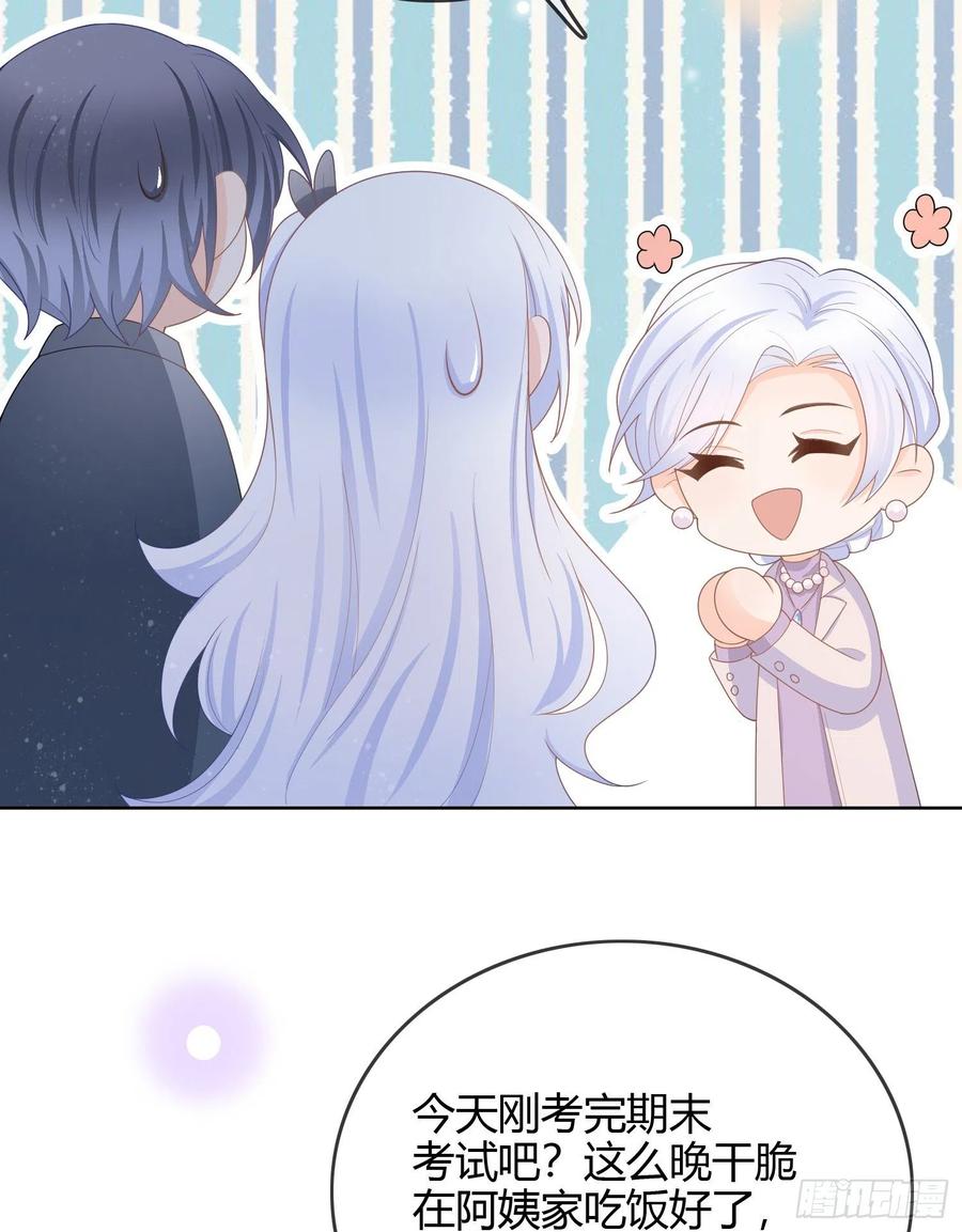 见家长！？11
