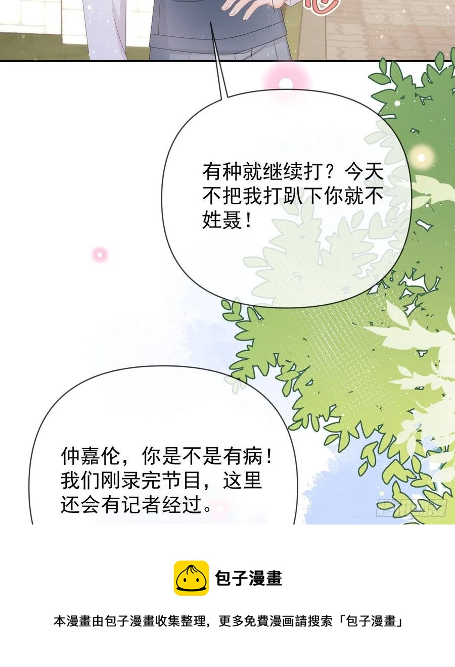 聂宸也，你跟我走20