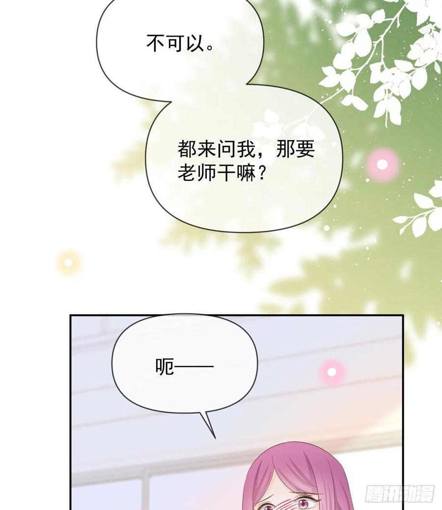 少女心和坏脾气43