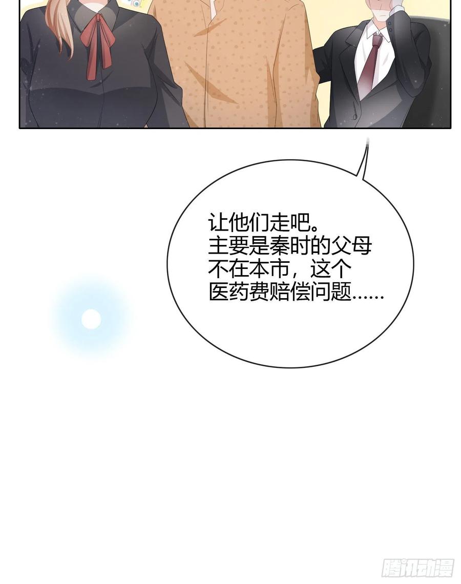 他欠揍！30