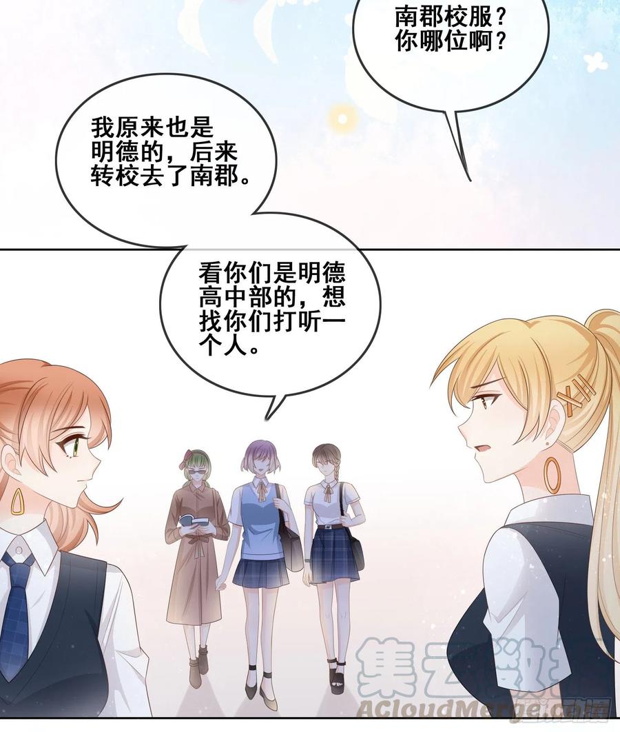 借我你的傻气39