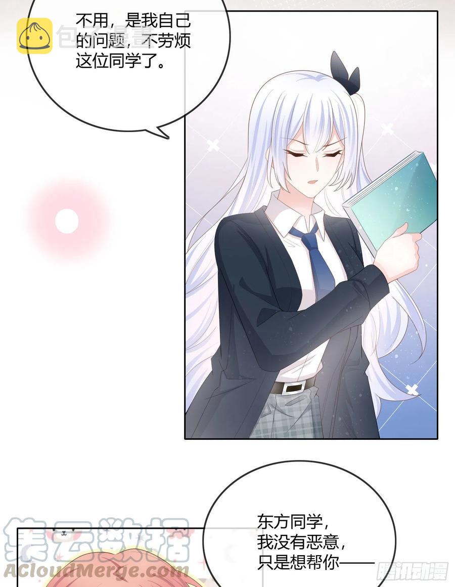 神仙转校生36