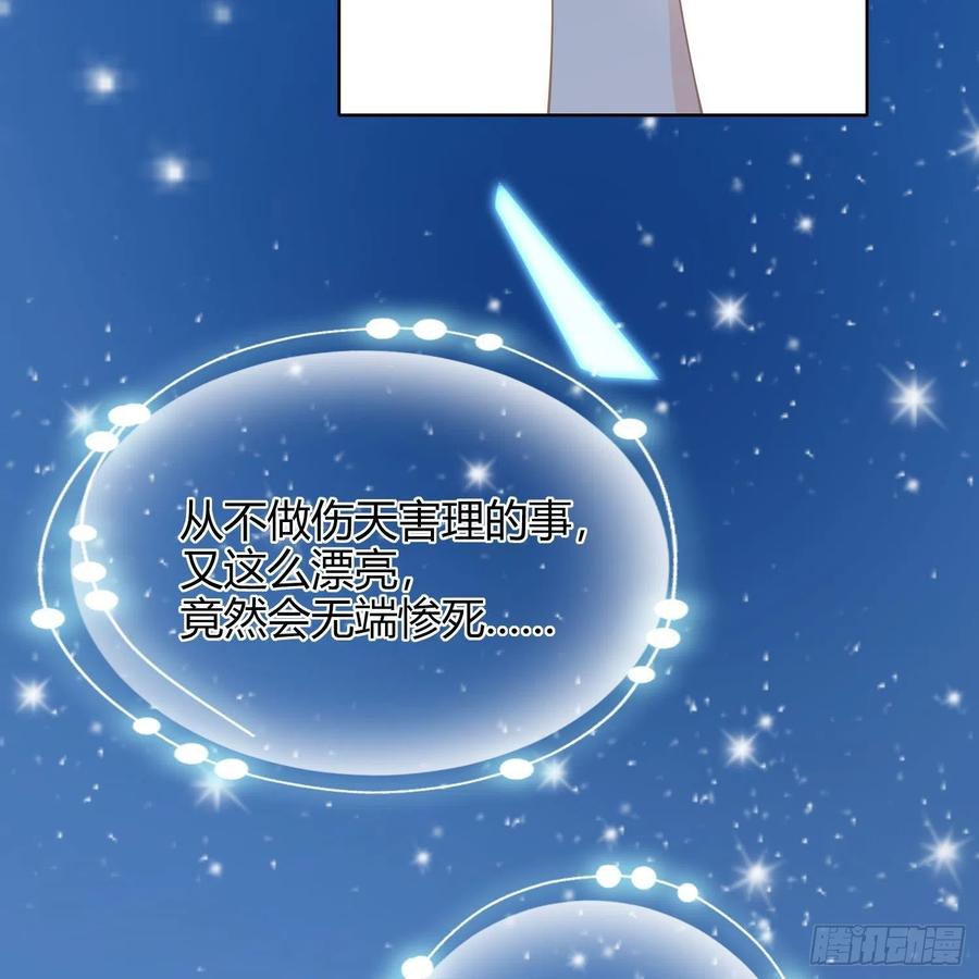 影后之死41