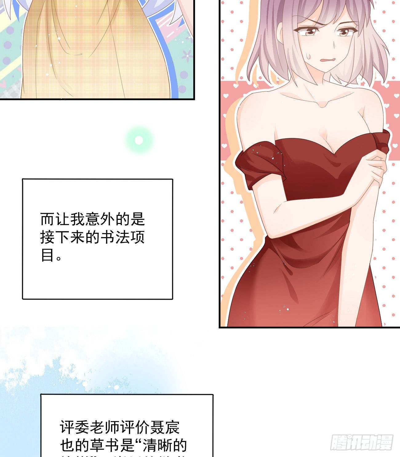 出糗也要拉个垫背43