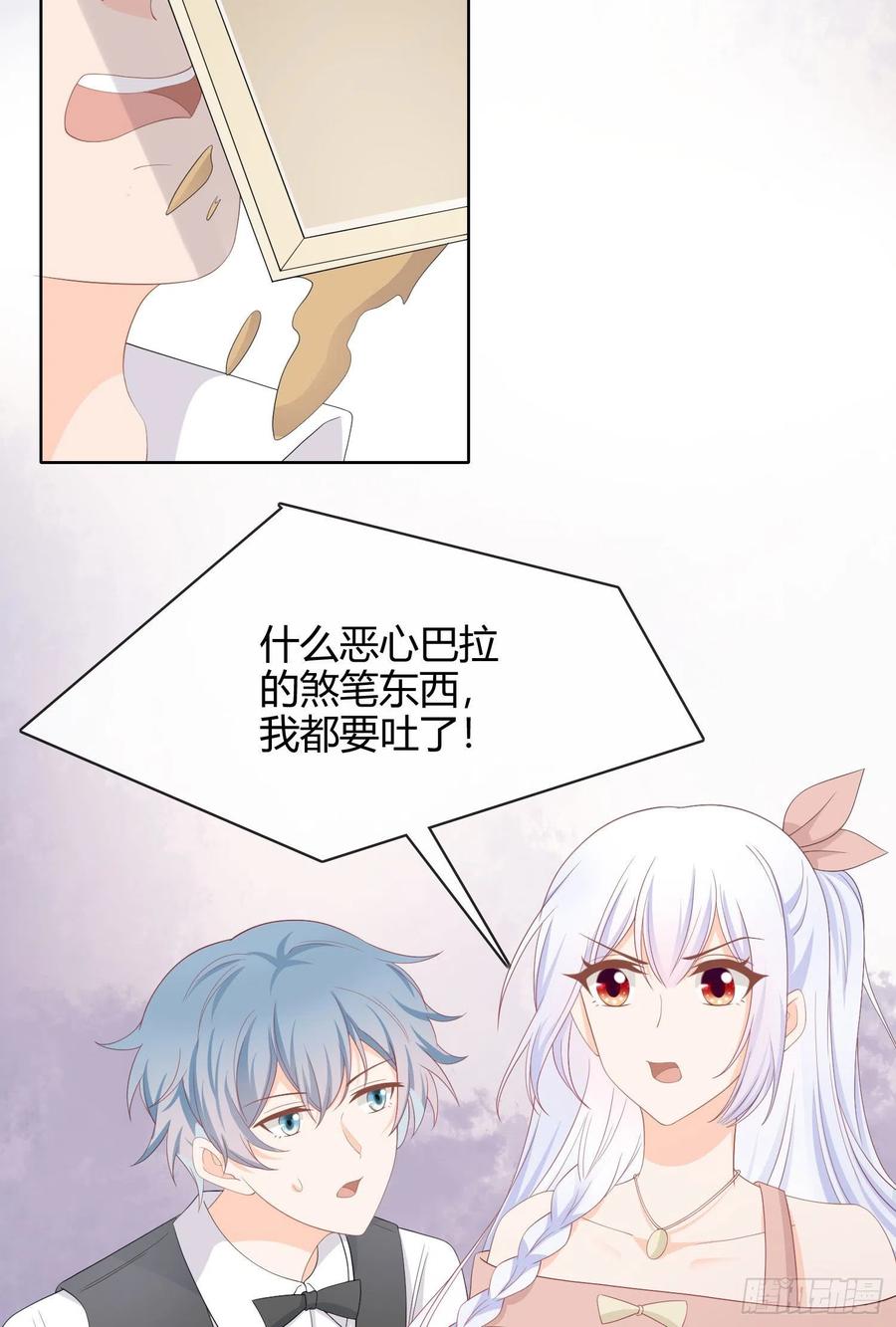 美人只配强者拥有28