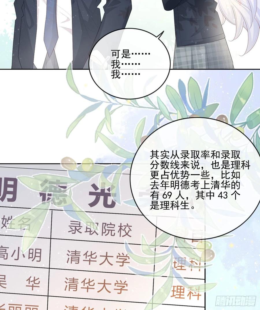 转入火箭班5