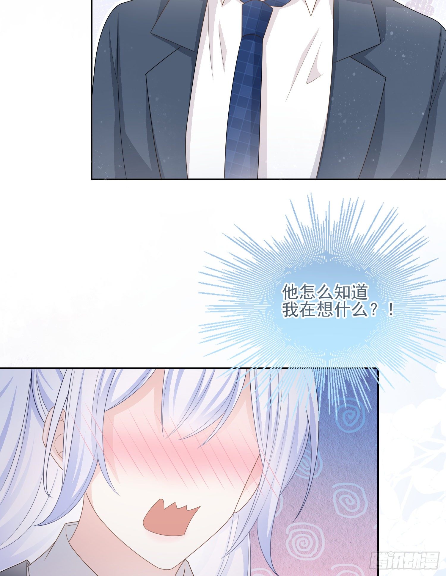 我就是那个意思16