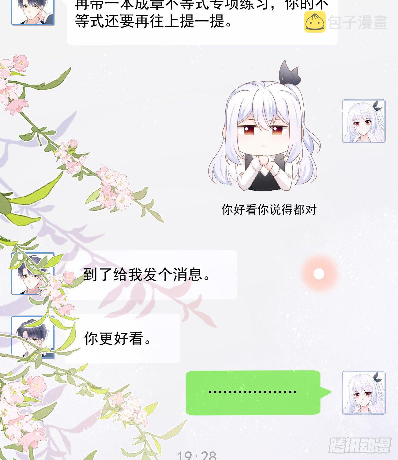 我也喜欢你6