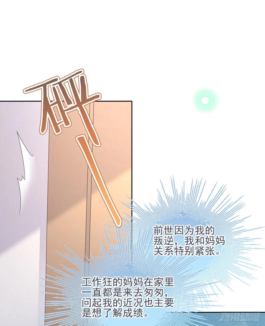 同一个世界，同一个妈13
