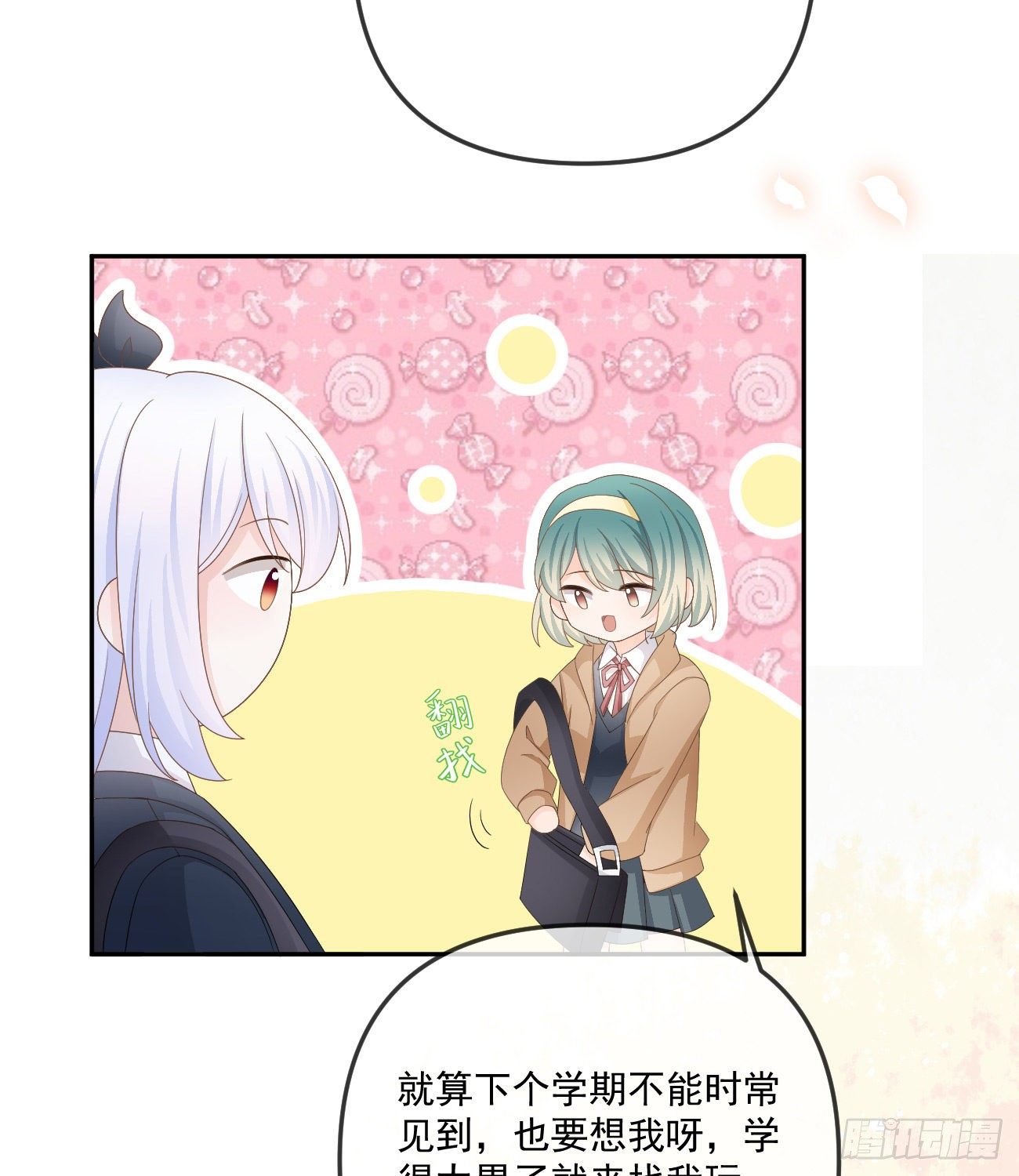 你我的步调19
