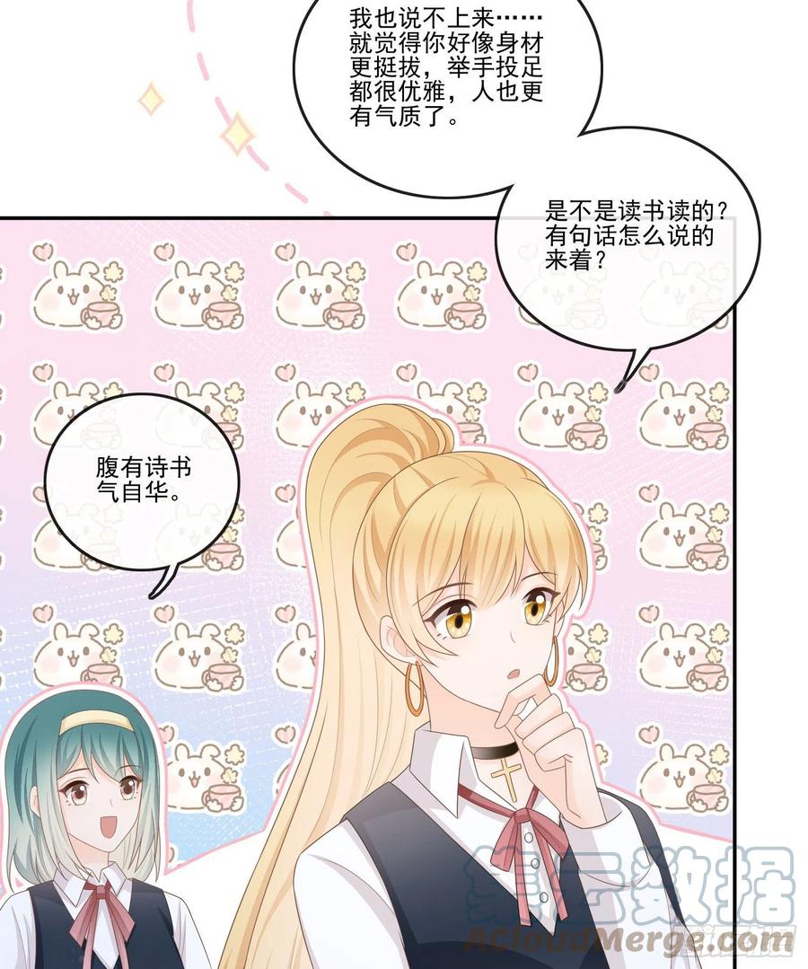 腹有诗书气自华12