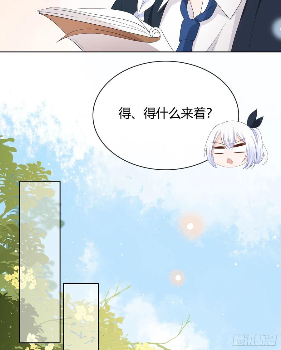 这是什麽人间小可爱？！33