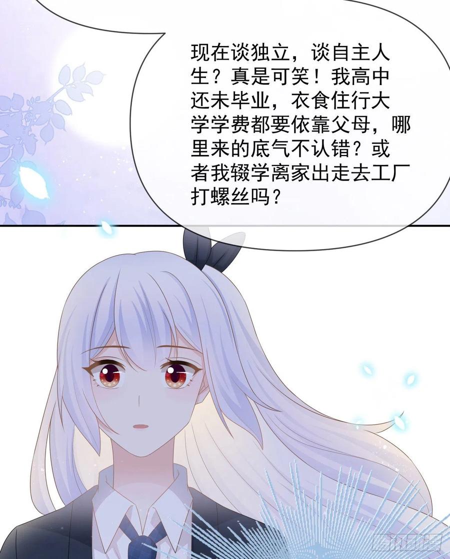 你的善意让我难堪32