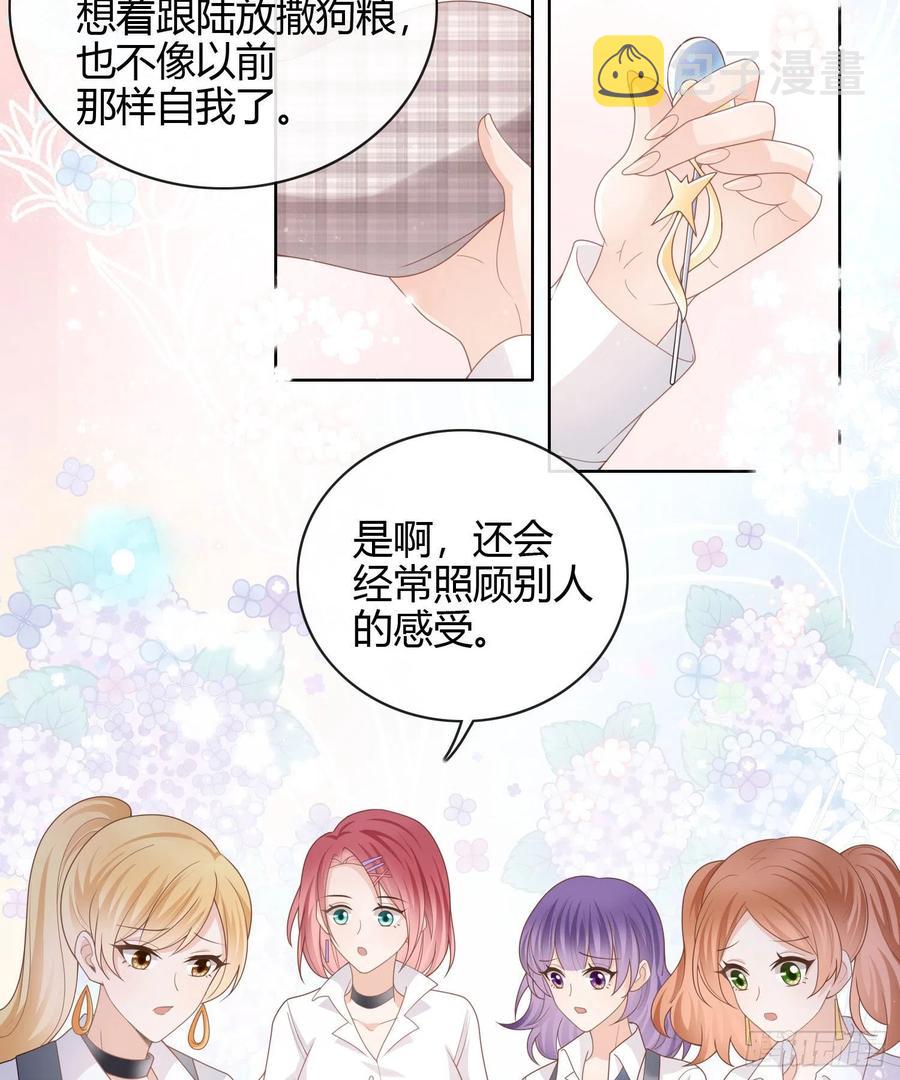 给你我的小星星12
