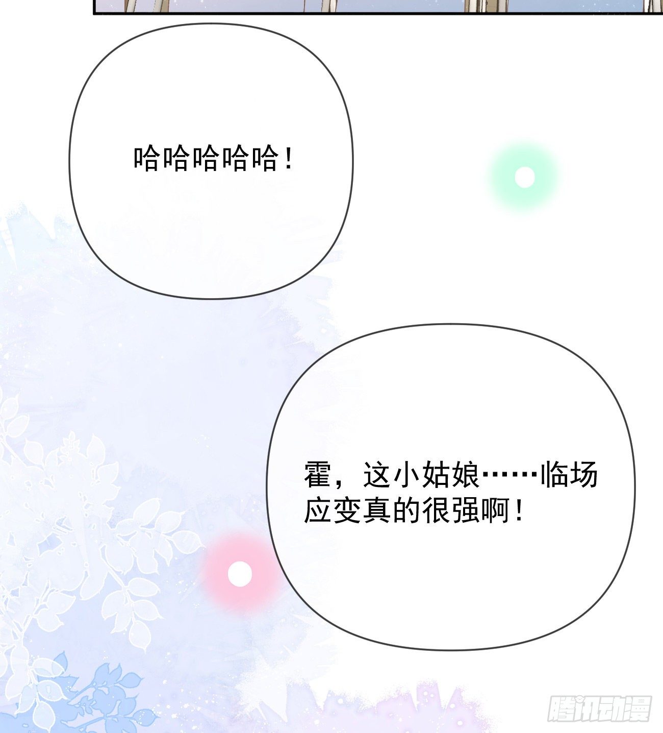 菲菲的优势9