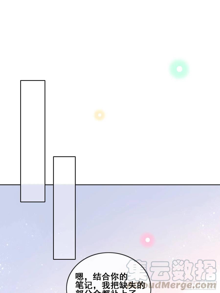 借我你的傻气24