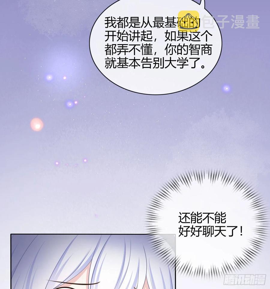 高中生不讲文德23