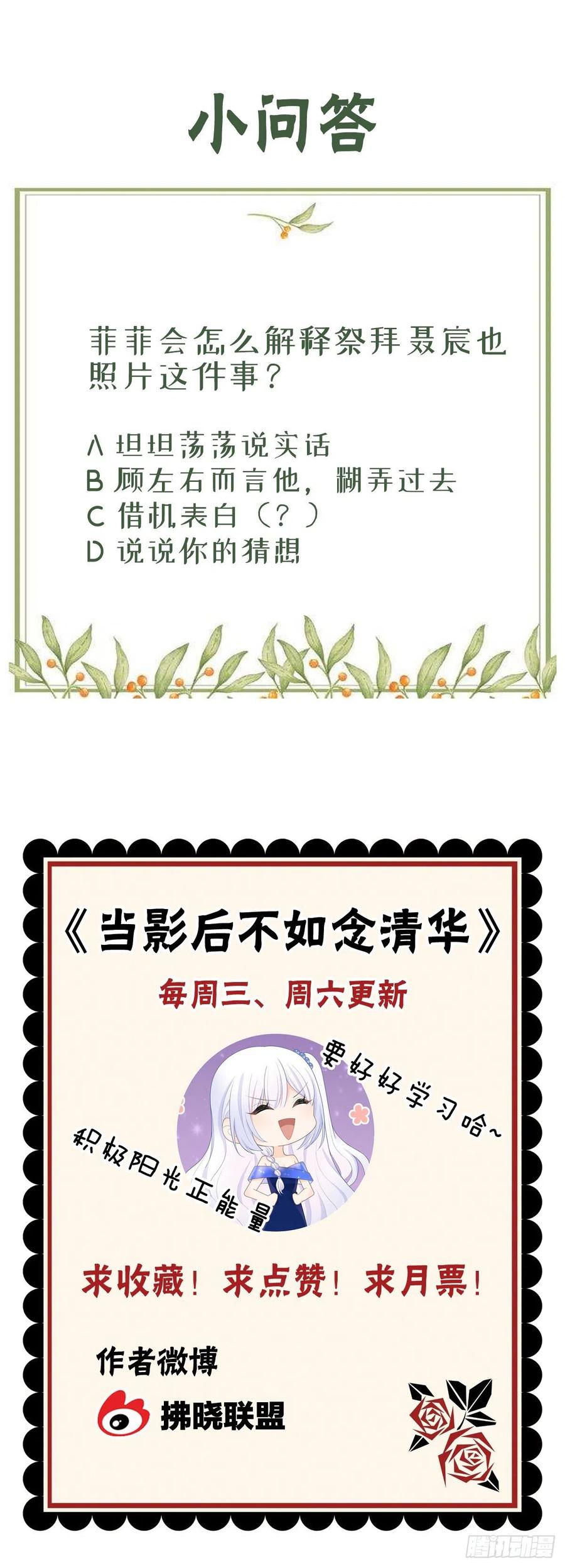 见家长！？43