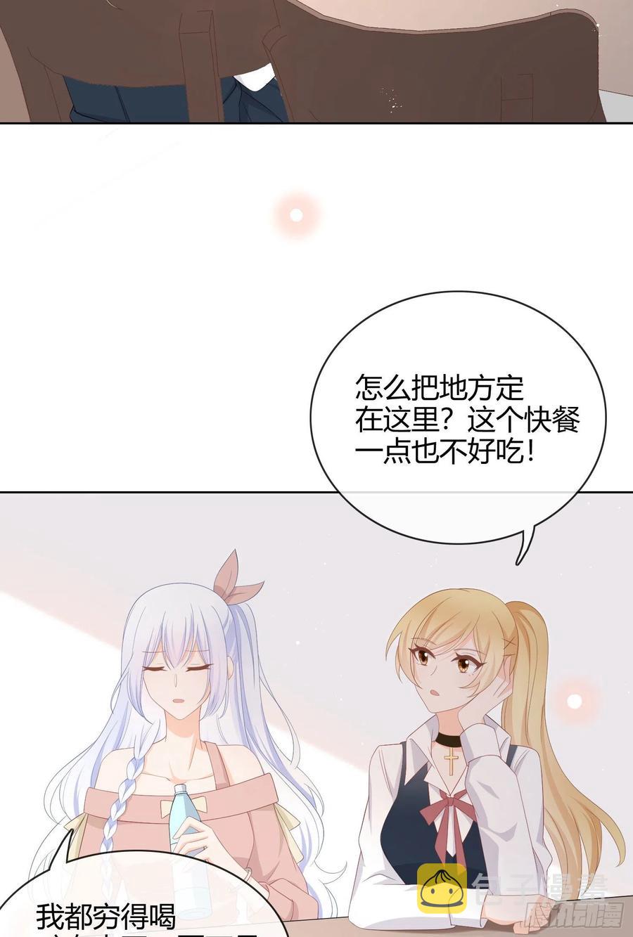 美人只配强者拥有22