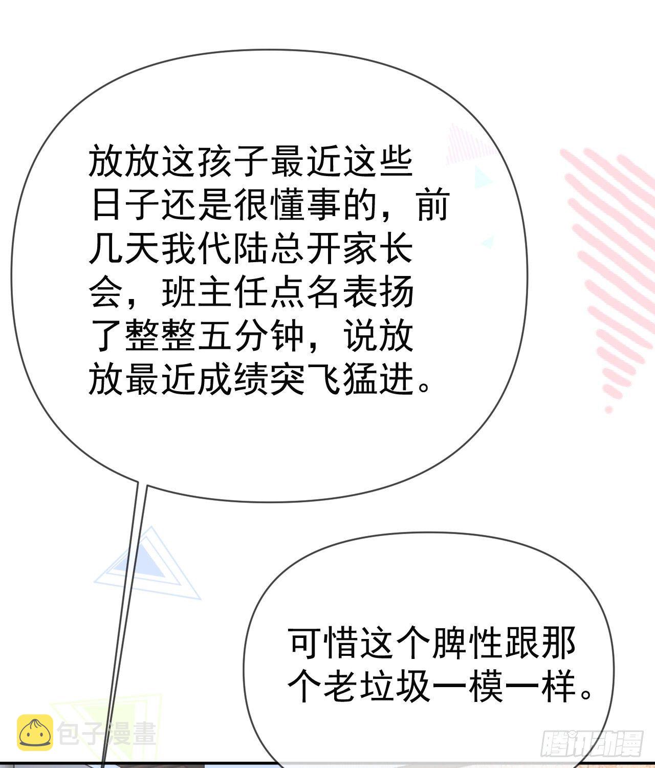 你到底是不是我妈31