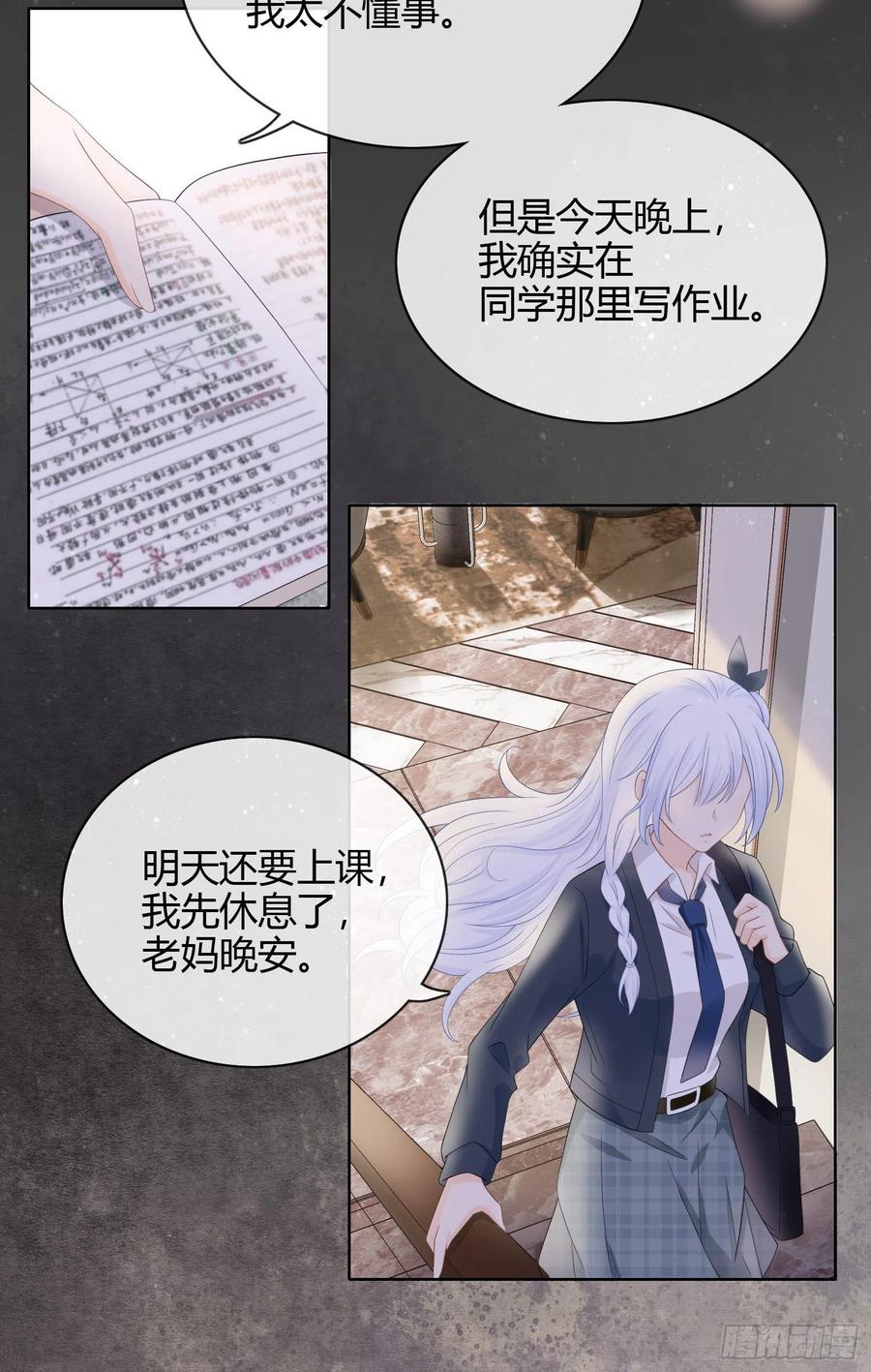 面具下的楚美7