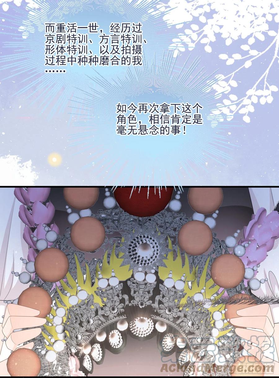 天下第一小生18